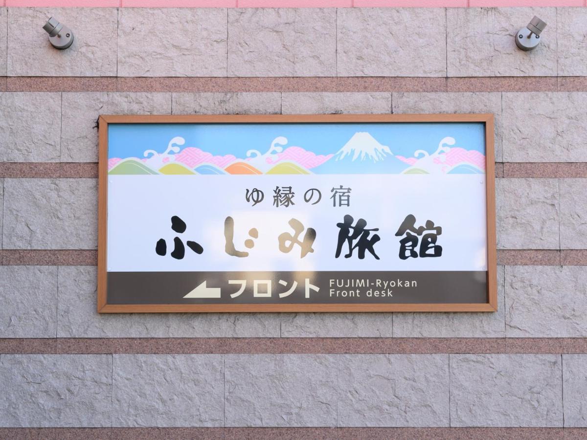 Tabist Yuen No Yado Fujimi Hotel Фуджи Екстериор снимка