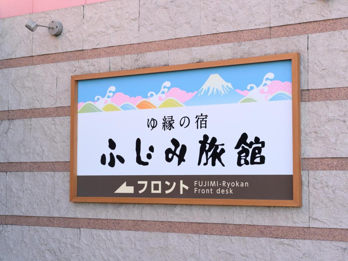 Tabist Yuen No Yado Fujimi Hotel Фуджи Екстериор снимка